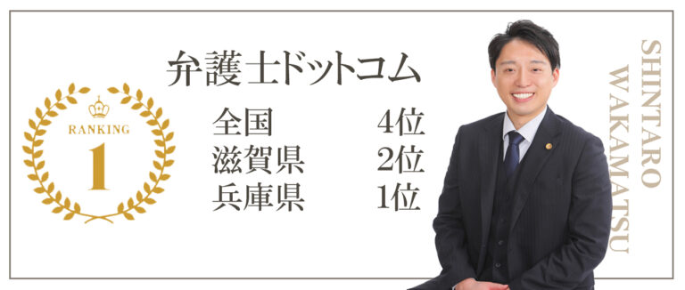 弁護士ドットコムランキング入り