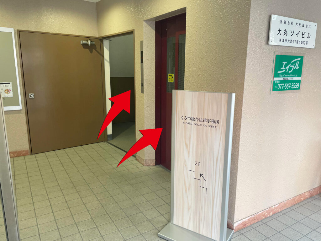 ⑨　階段もしくはエレベーターを使用し、2階へお越しください。